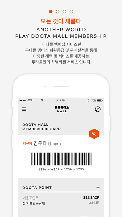 都塔购物中心会员手机软件app截图