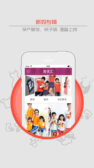 聚优汇手机软件app截图