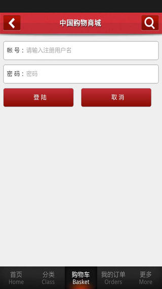 中国购物商城手机软件app截图