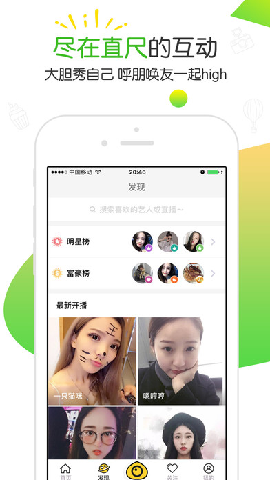 板栗直播手机软件app截图