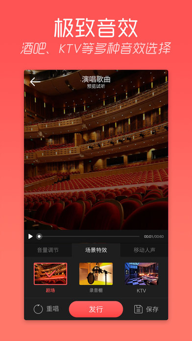 天天k歌手机软件app截图