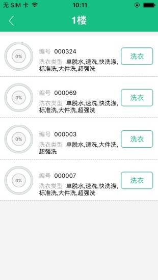 考拉智能手机软件app截图