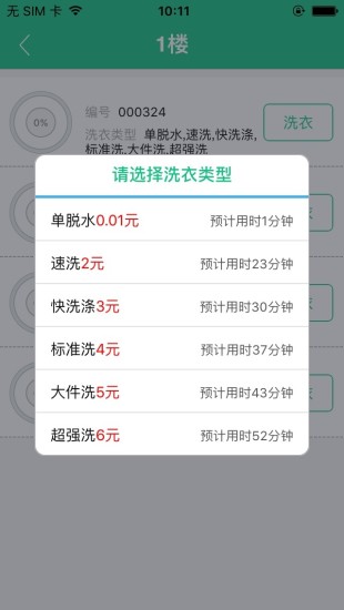 考拉智能手机软件app截图