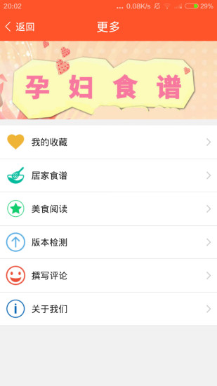 家常菜食谱大全手机软件app截图