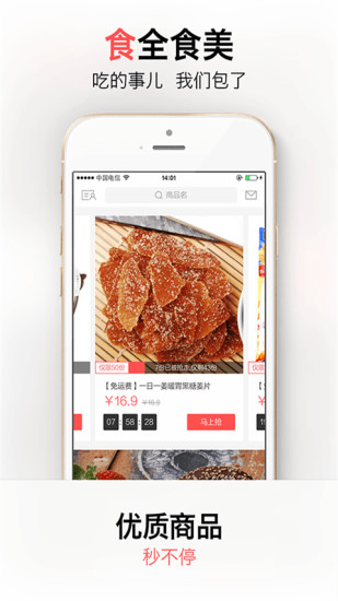 美食王手机软件app截图