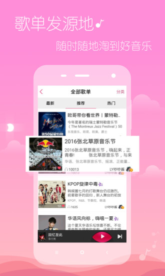 多米音乐手机软件app截图