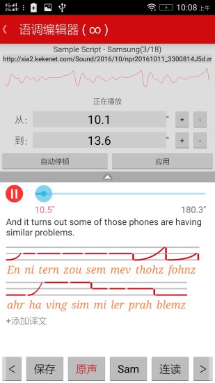 极速英语手机软件app截图