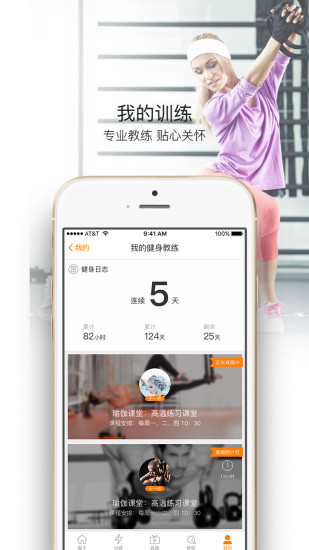 大麦健身手机软件app截图