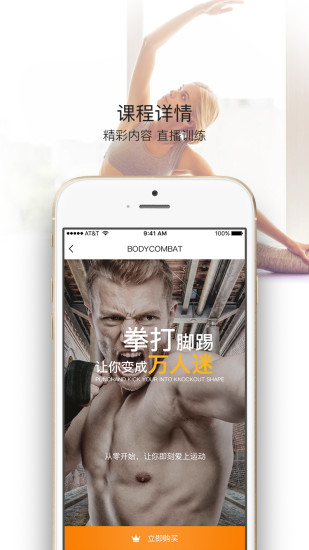 大麦健身手机软件app截图